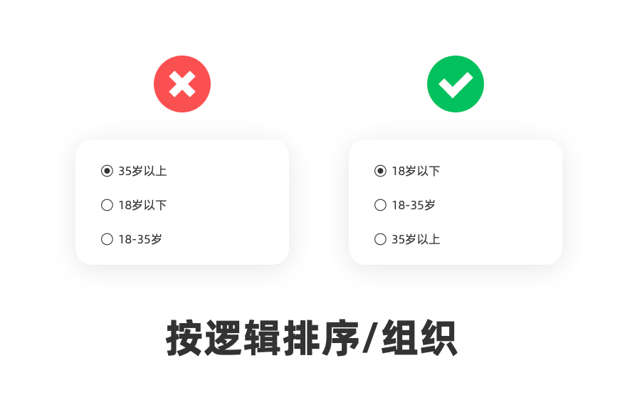 【单选vs多选】成熟的设计师都要知道！ - 图14