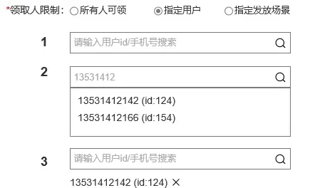 🔥【插件型】电商平台的设计构思（二）：优惠券模块设计构思 - 图17