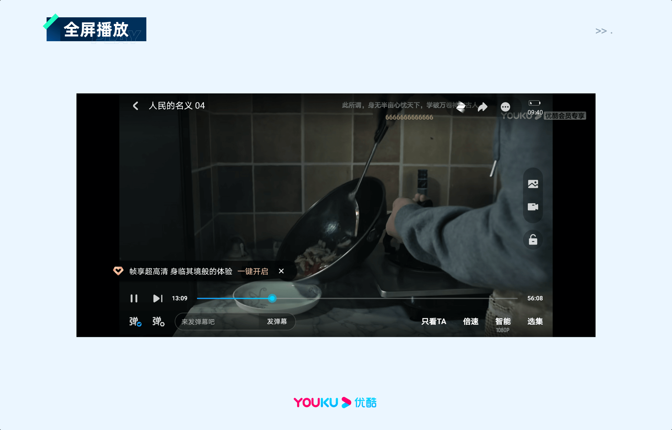 🔥🔥🔥【视频app】爱奇艺、优酷、腾讯视频同类型产品差异化设计 - 图21