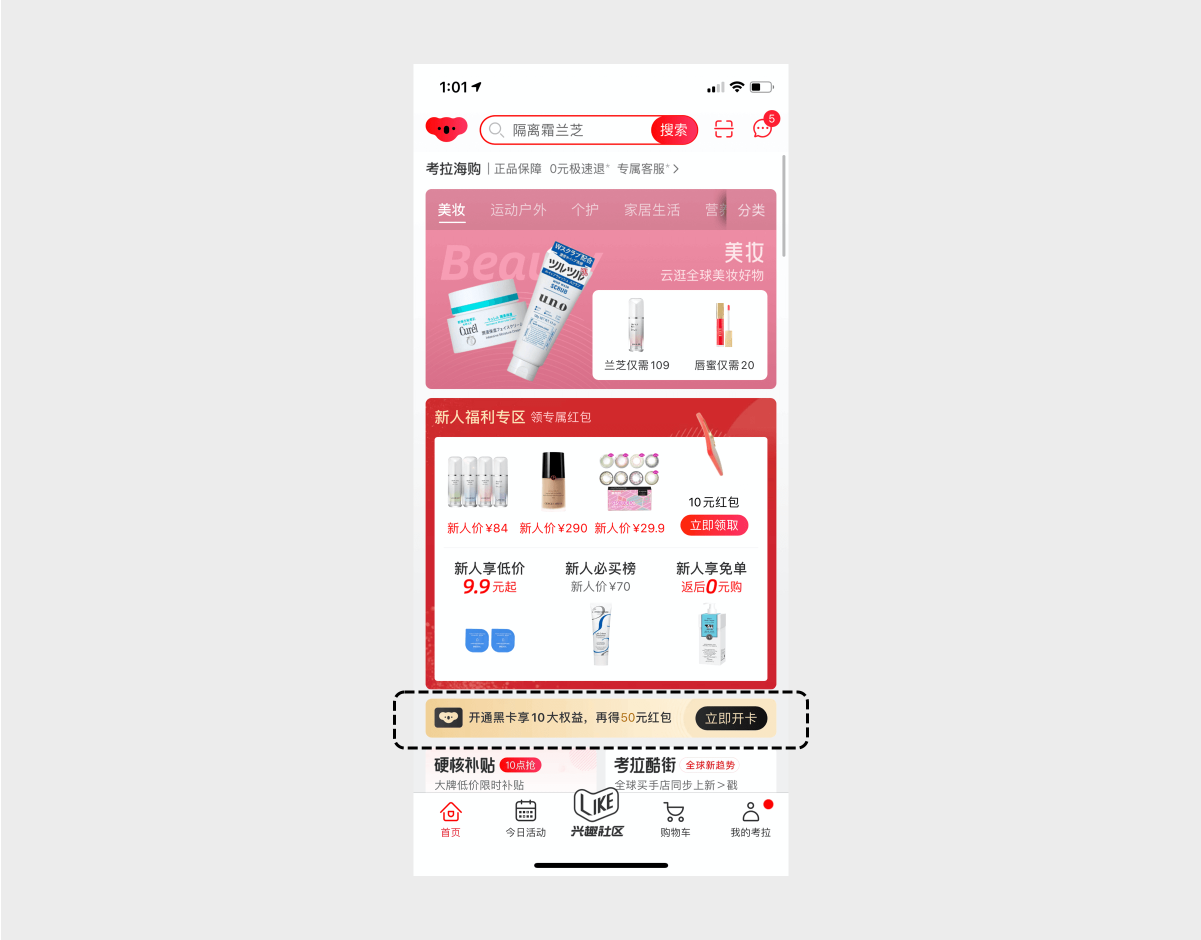 【会员模块】详解 | 会员体系中心该怎么画 - 图7