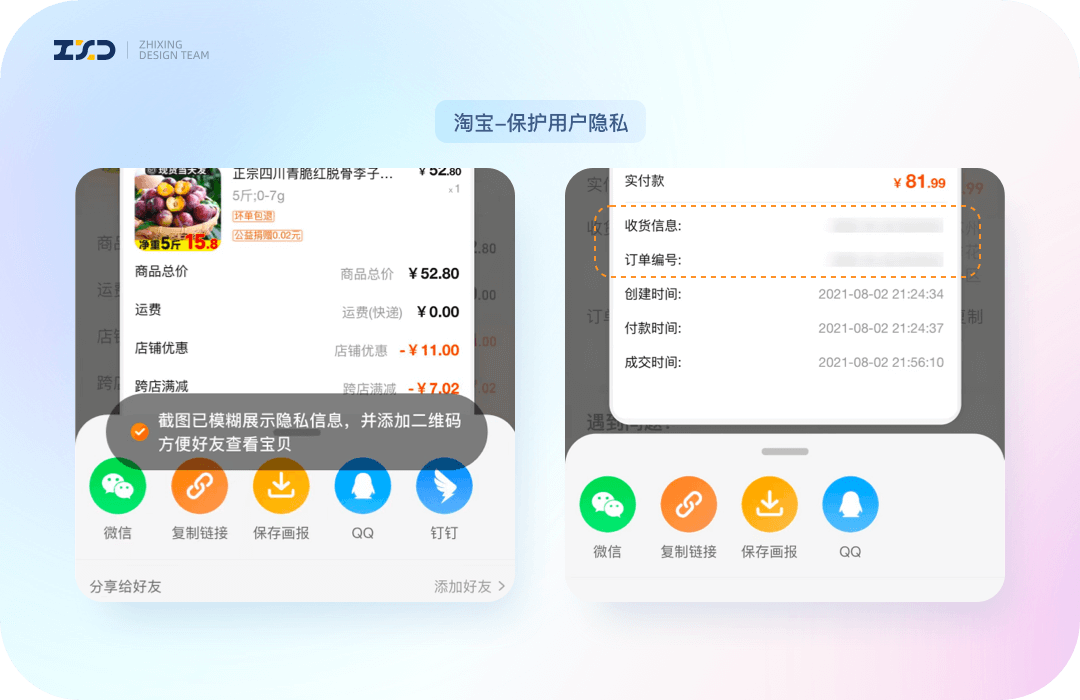 让用户一见钟情的设计！8个优秀案例剖析 - 图4