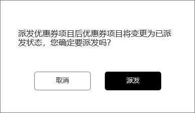 🔥【插件型】电商平台的设计构思（二）：优惠券模块设计构思 - 图6