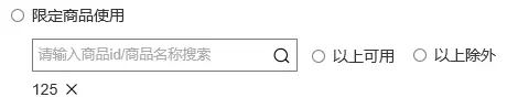 🔥【插件型】电商平台的设计构思（二）：优惠券模块设计构思 - 图16
