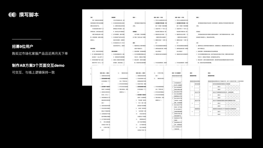 【会员体系】从0-1搭建自如家服会员体系 - 图32
