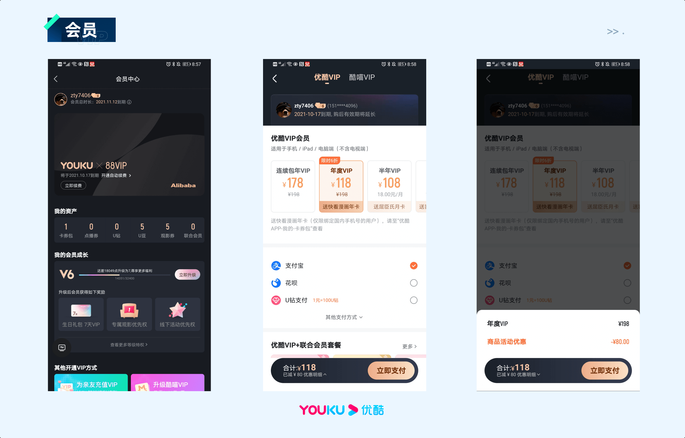 🔥🔥🔥【视频app】爱奇艺、优酷、腾讯视频同类型产品差异化设计 - 图12