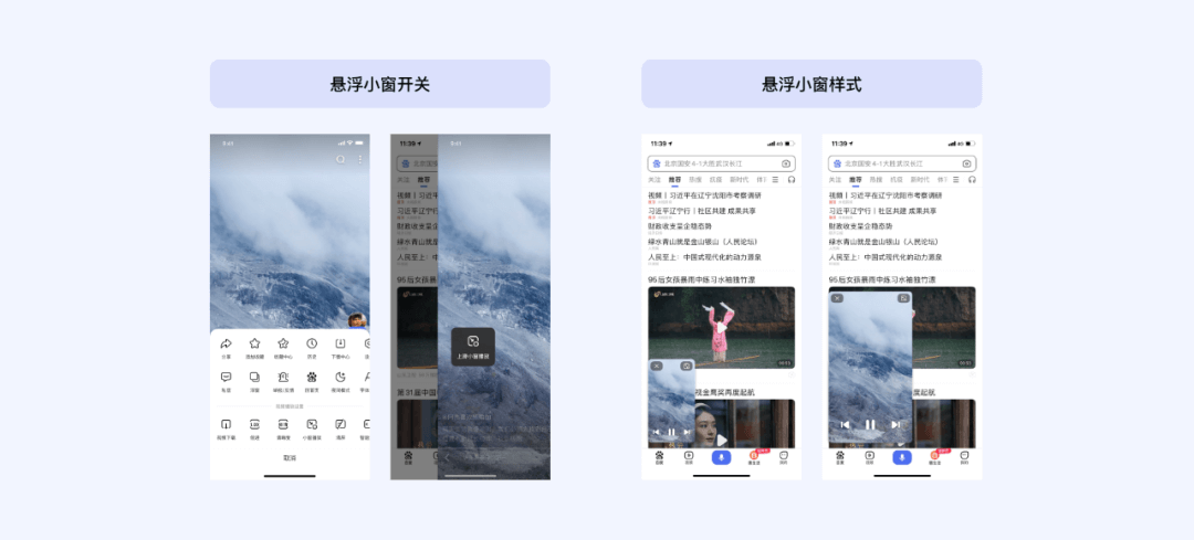 🔥【视频沉浸式】体验设计 - 图15