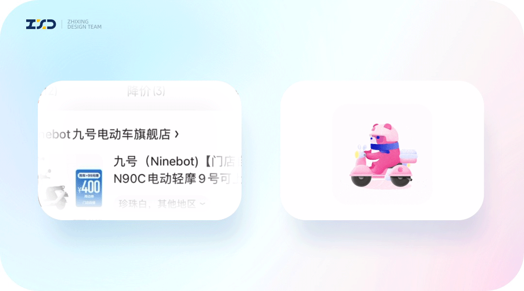【loading设计】让等待变得有趣 - 智行loading设计探索 - 图5