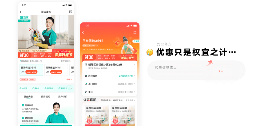 转化率翻5倍：你需要学会的「分层设计」 - 图4