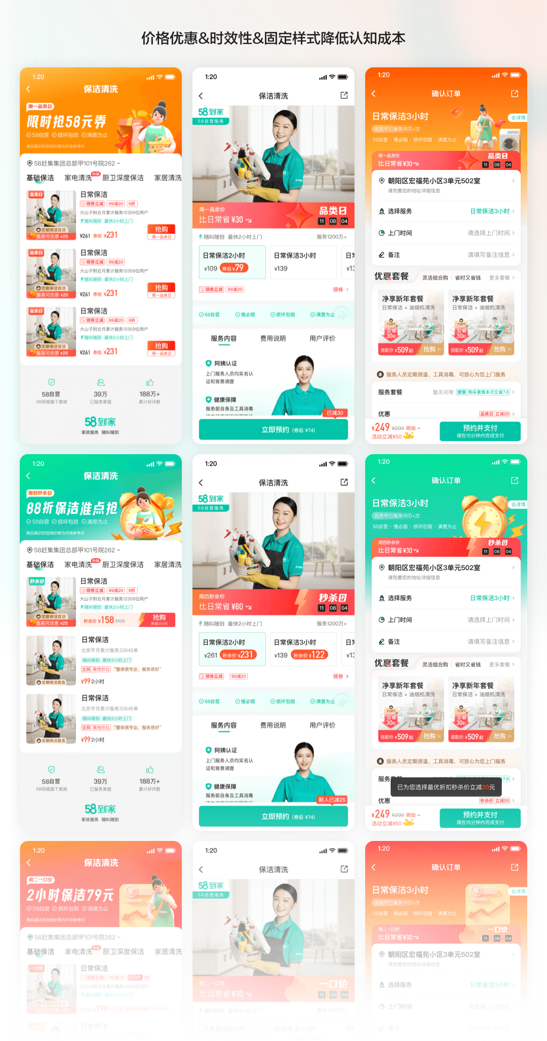 🔥🔥【提升转化率】价值增长设计 | 如何通过设计手段提升转化率！ - 图12