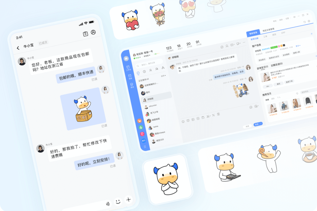 🔥【IP落地】商家产品的IP形象升级实践 - 图16