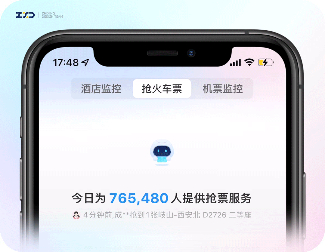 【loading设计】让等待变得有趣 - 智行loading设计探索 - 图21
