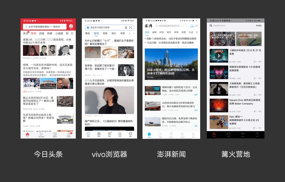 🔥【图文排版插件型】资讯流到底该左文右图还是左图右文？ - 图2