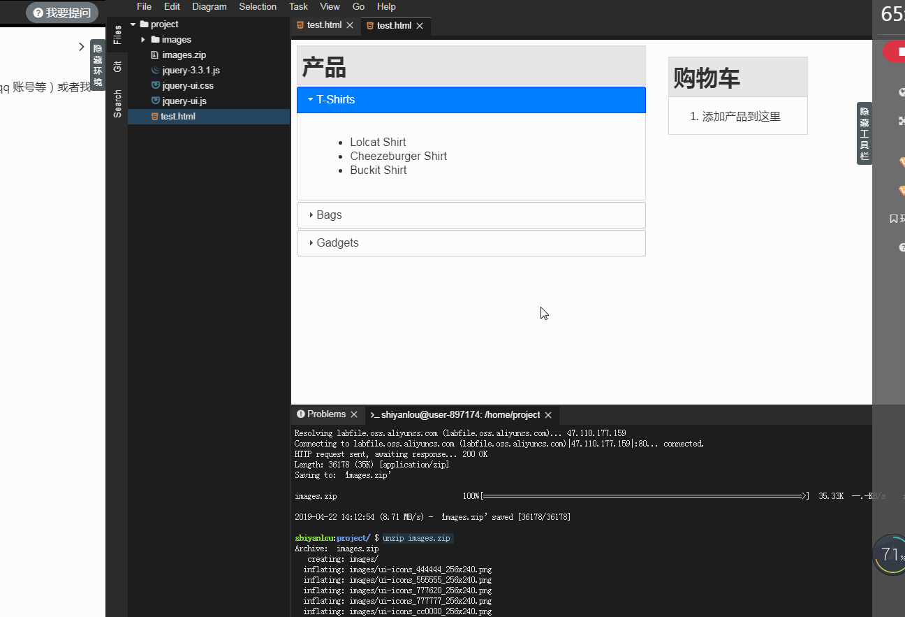 JQuery - 图141