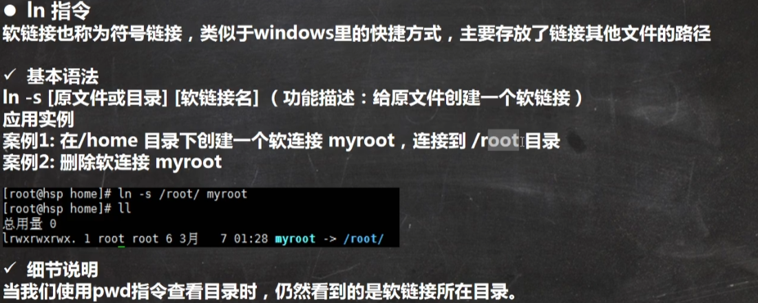 Linux学习笔记01 - 图46
