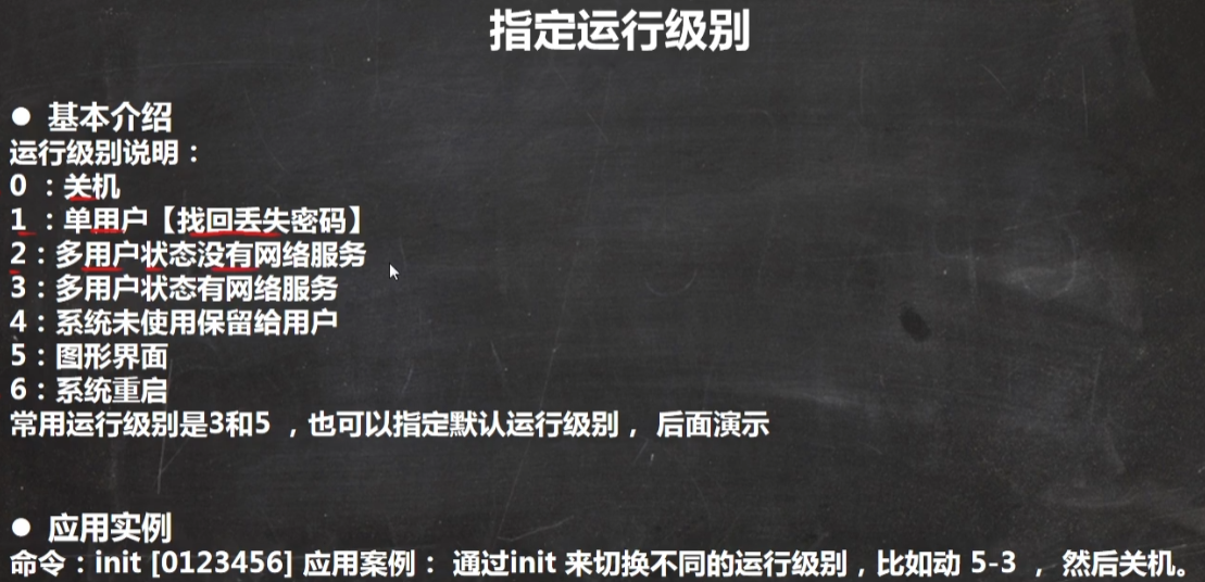 Linux学习笔记01 - 图28