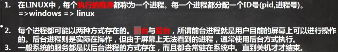 Linux学习笔记02 - 图35