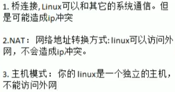 Linux学习笔记01 - 图2