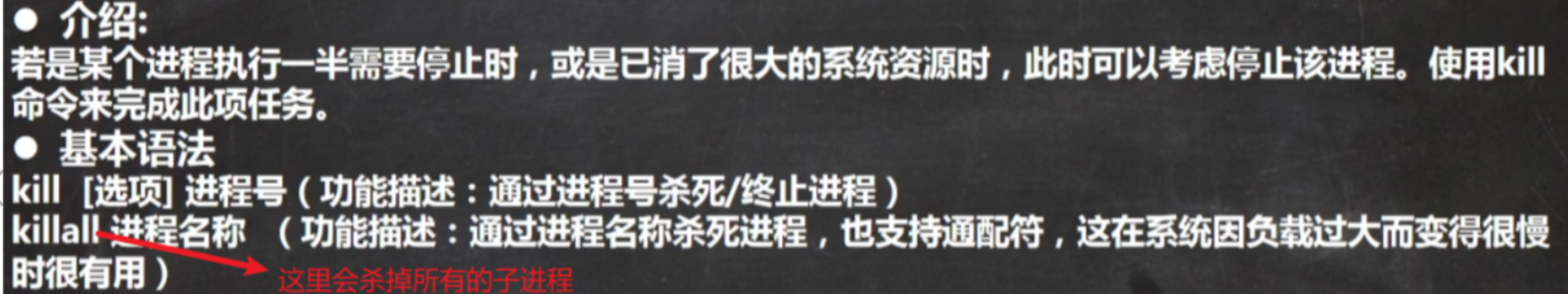 Linux学习笔记02 - 图41