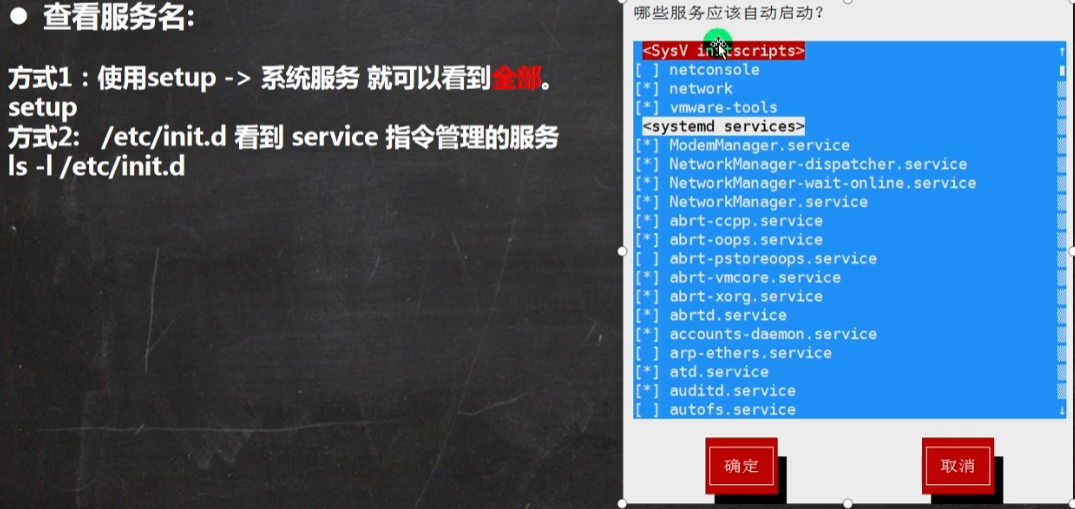 Linux学习笔记02 - 图46