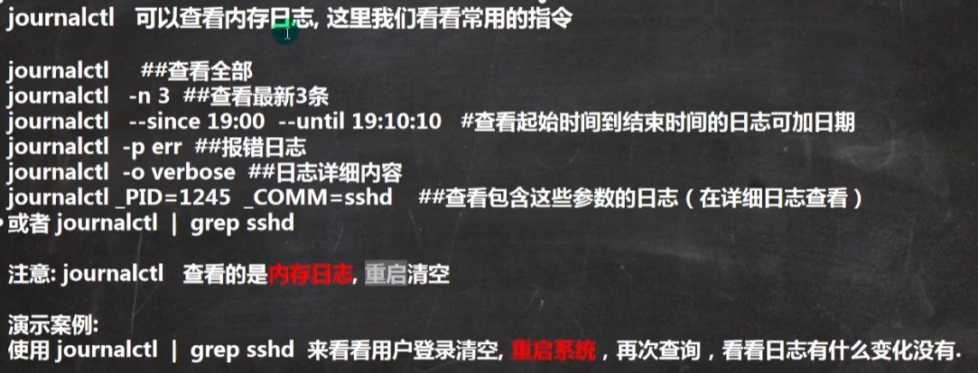 Linux学习笔记03-高级篇 - 图16