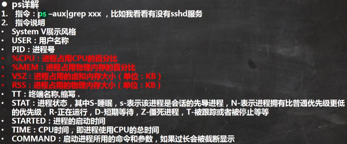 Linux学习笔记02 - 图38