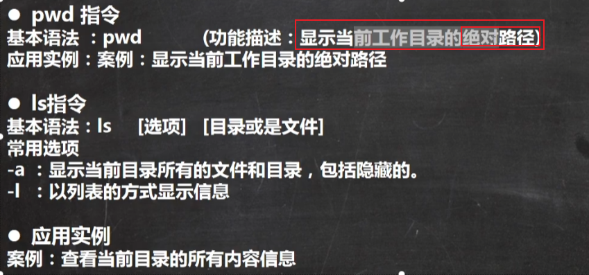 Linux学习笔记01 - 图32