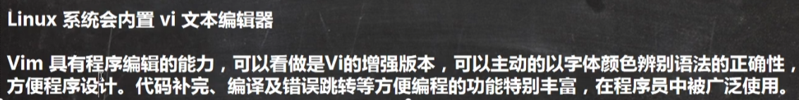 Linux学习笔记01 - 图14
