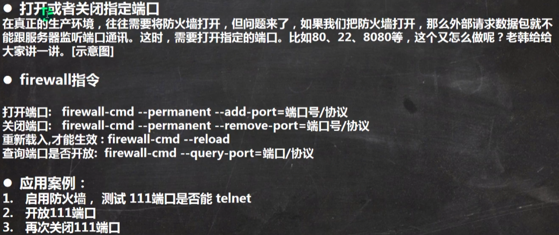 Linux学习笔记02 - 图52