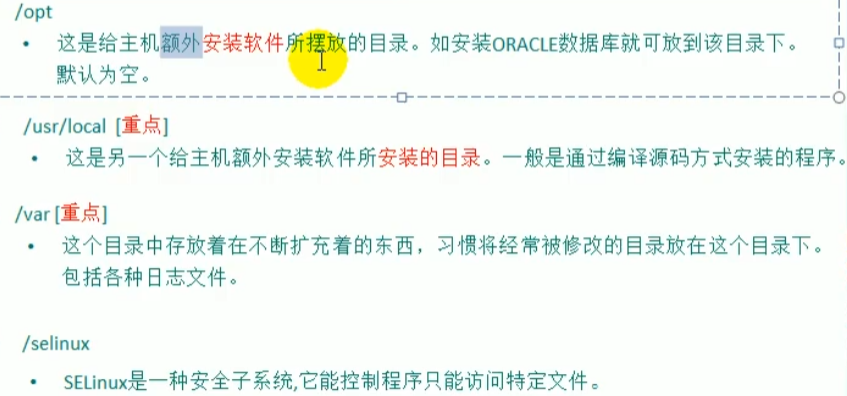 Linux学习笔记01 - 图10
