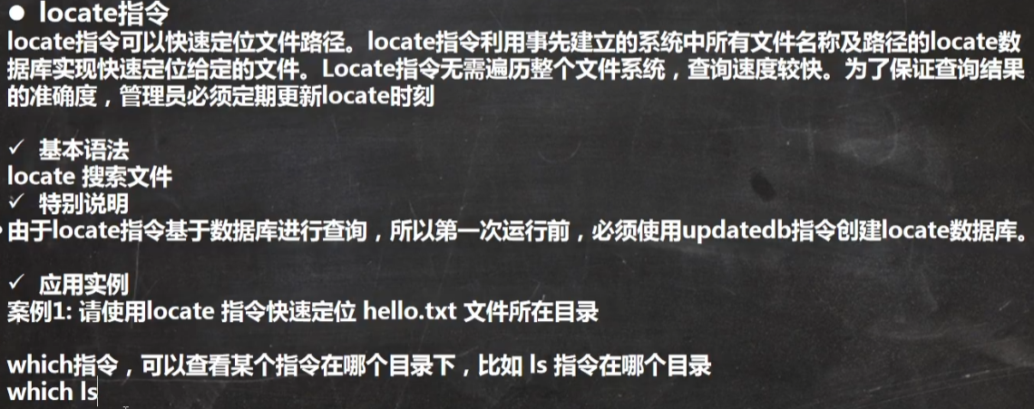 Linux学习笔记01 - 图51