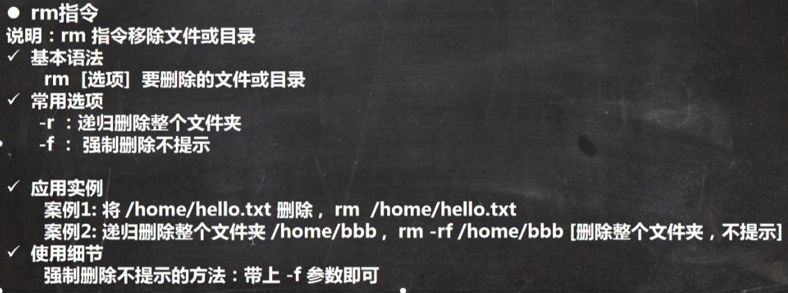 Linux学习笔记01 - 图38