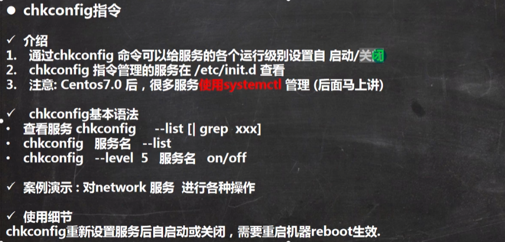 Linux学习笔记02 - 图49