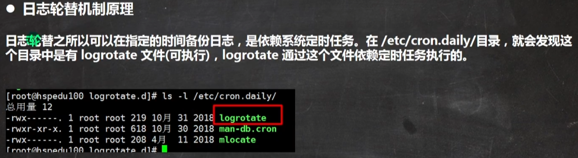 Linux学习笔记03-高级篇 - 图15