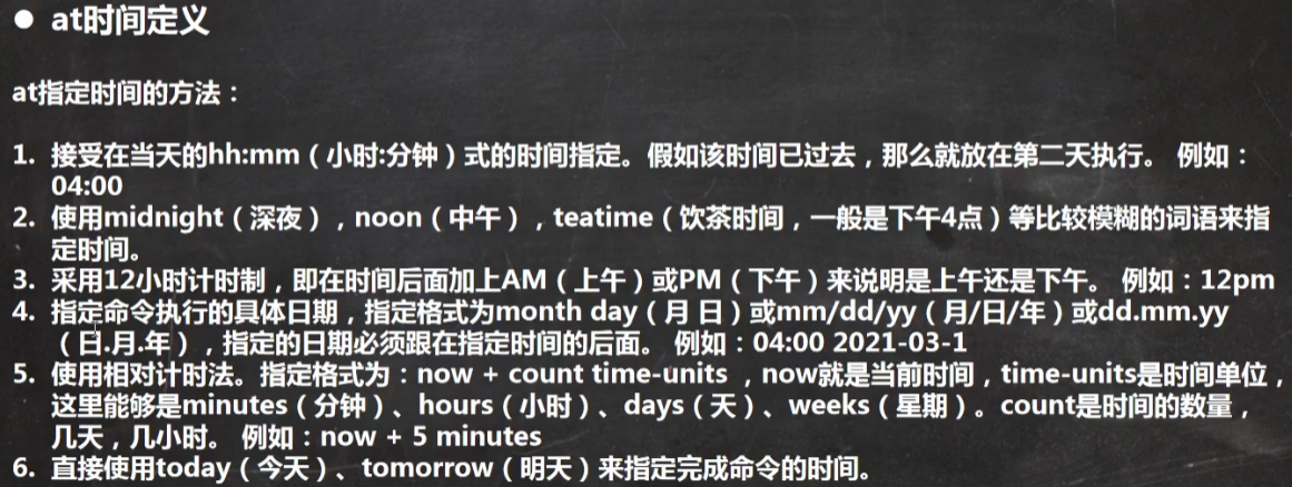 Linux学习笔记02 - 图11