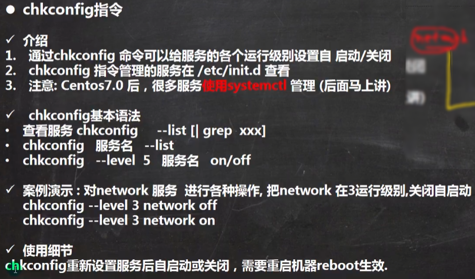Linux学习笔记02 - 图50