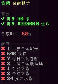 圣爵靴子 - 图3