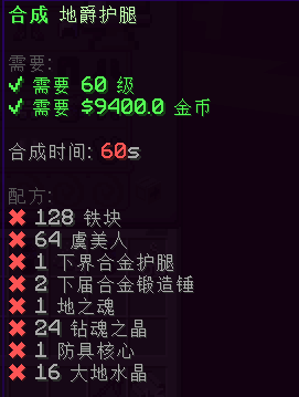 地爵护腿 - 图3