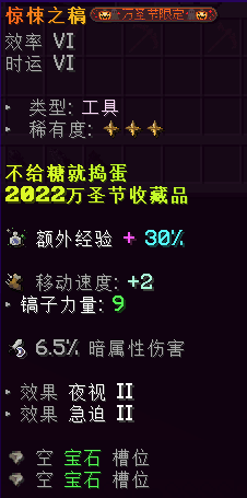 惊悚之镐 - 图2