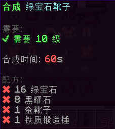 绿宝石靴子 - 图3