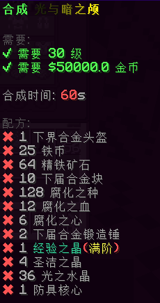 光与暗之颅 - 图3