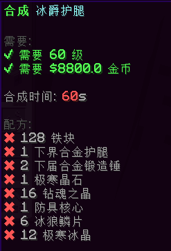 冰爵护腿 - 图3