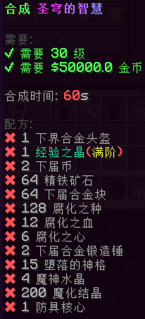 圣穹的智慧 - 图3