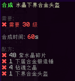 水晶下届合金头盔 - 图3