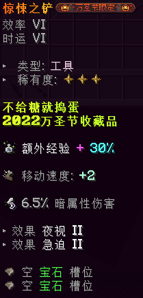 惊悚之铲 - 图2