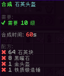 石英头盔 - 图3
