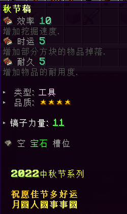 秋节镐 - 图2