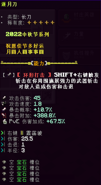 逐月刀 - 图2