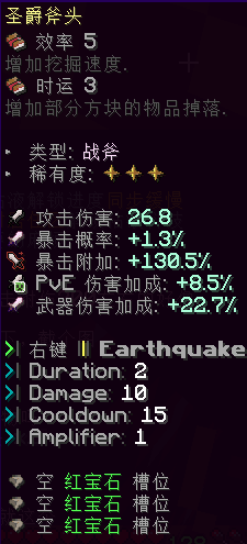 圣爵斧头 - 图2
