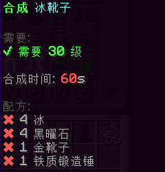 冰靴子 - 图3