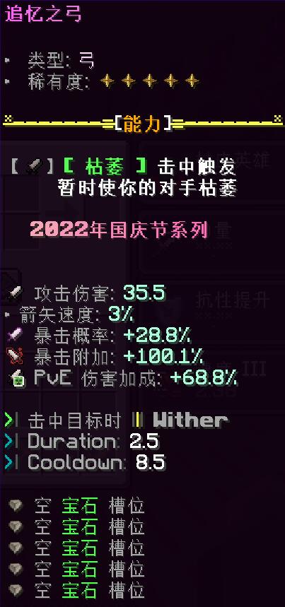 追忆之弓 - 图2